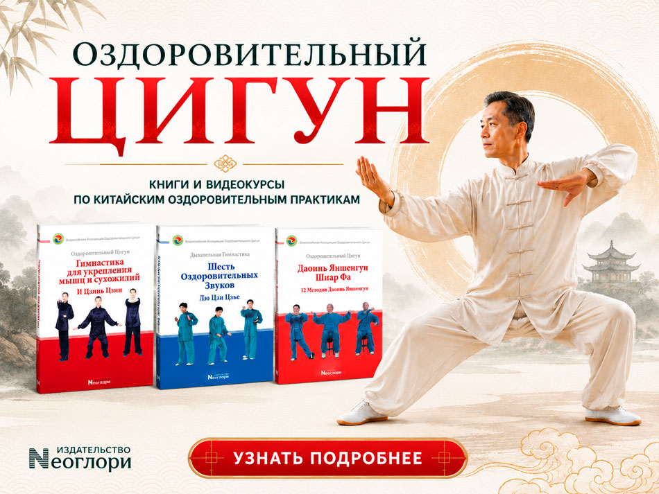 Книга У Цинчжуна «Инструкция по применению человеческого организма»