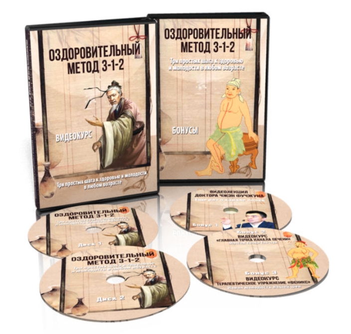 фото видеотренинга оздоровительный метод 321