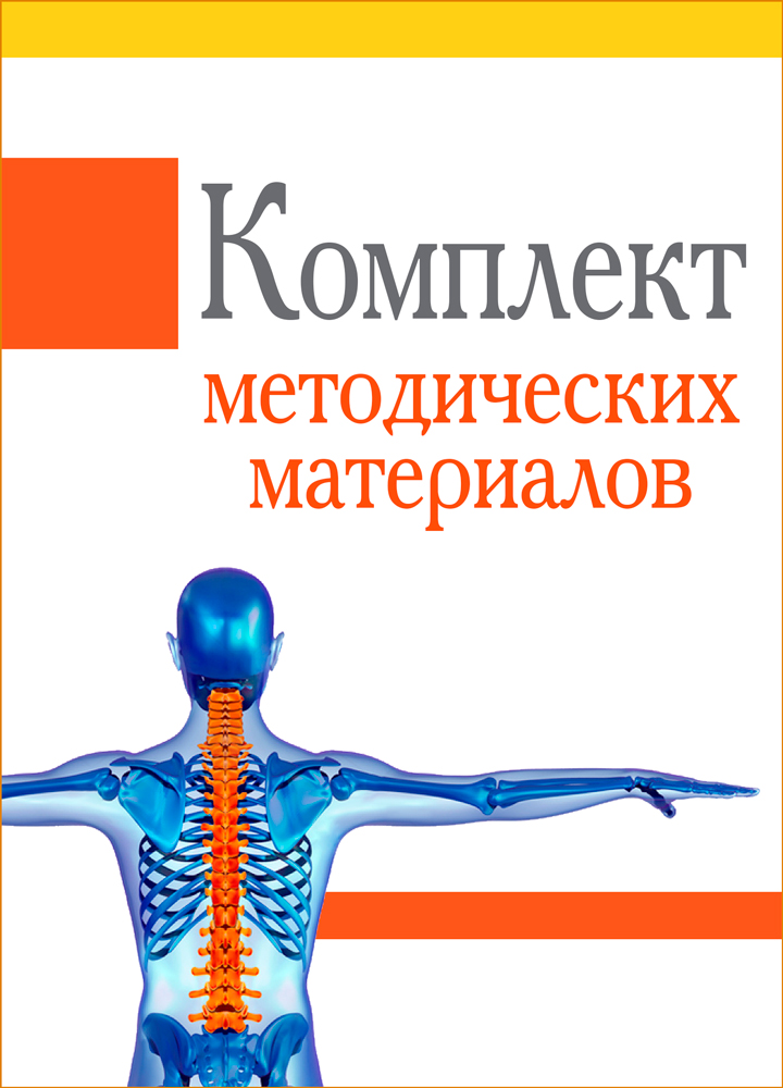 комплект-методических-материалов