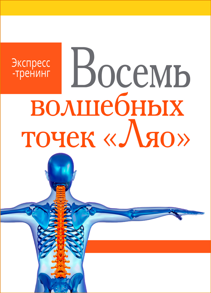 восемь-точек