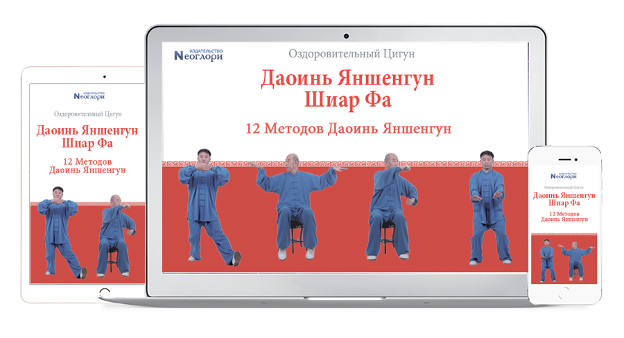 терапевтическая программа оздоровительный цигун